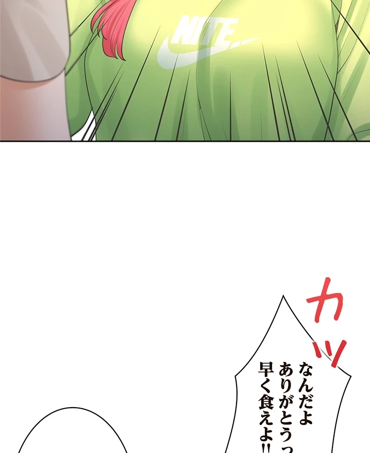 二段ベッド 第37話 - 69