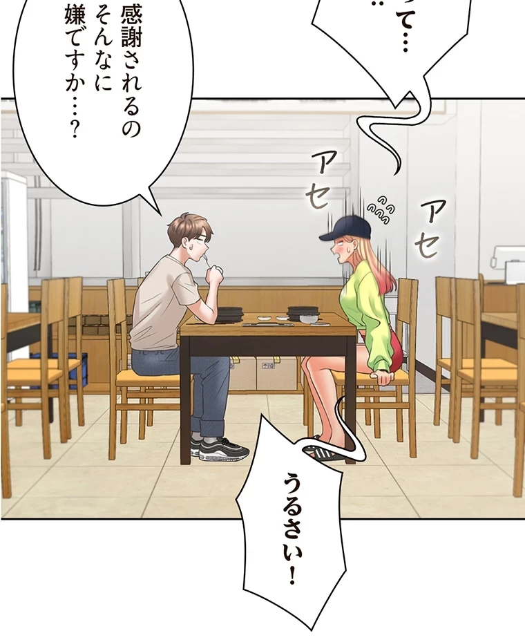 二段ベッド 第37話 - 70