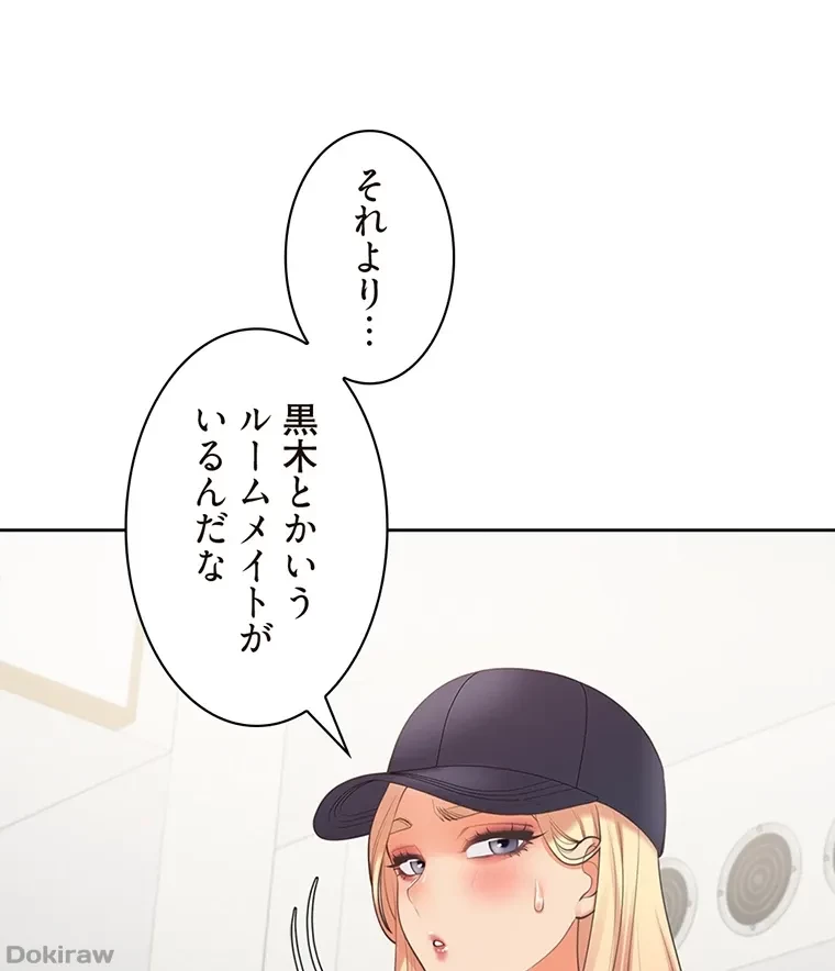 二段ベッド 第37話 - 71
