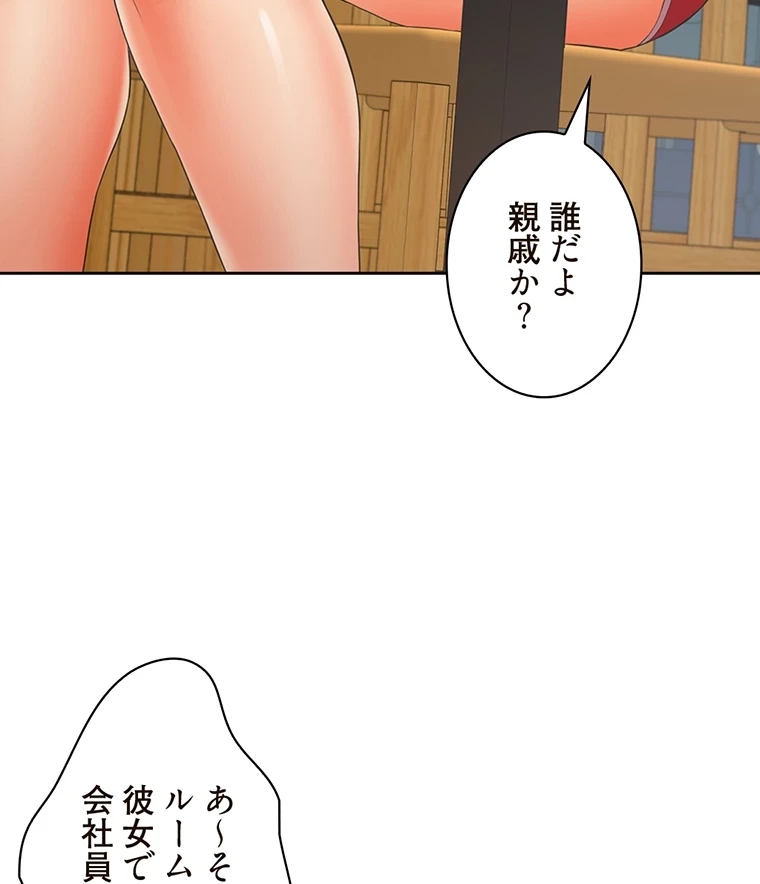 二段ベッド 第37話 - 73