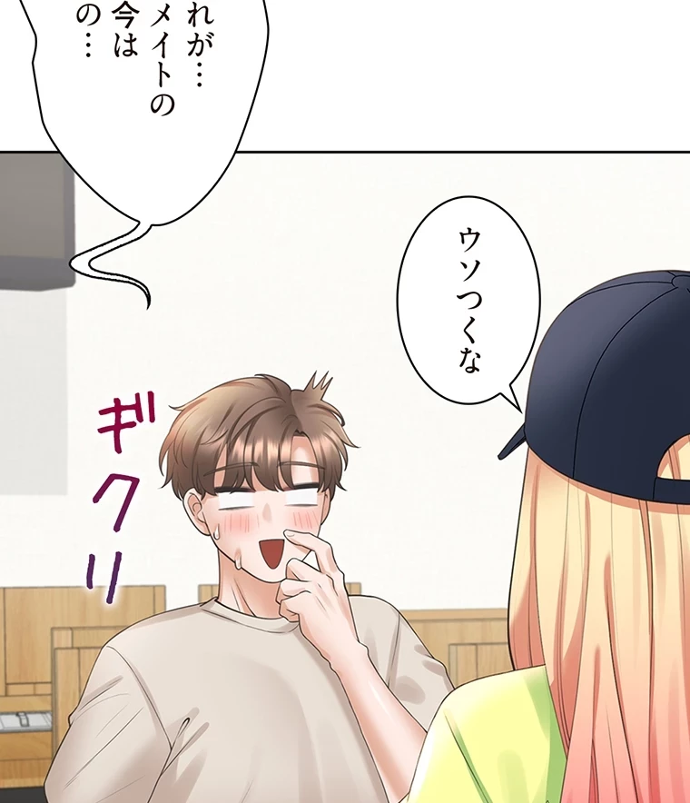 二段ベッド 第37話 - 74