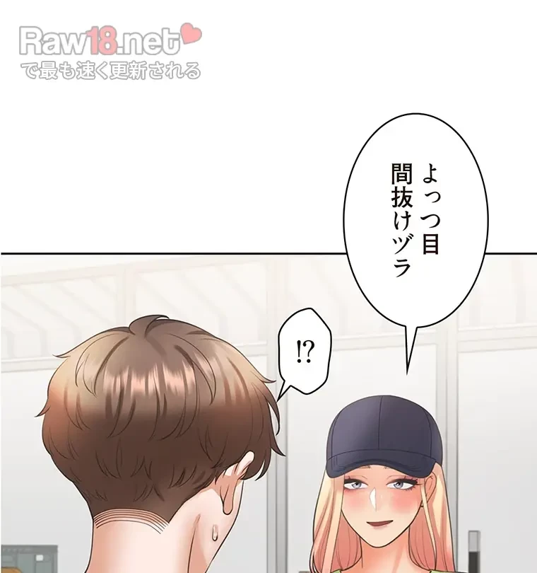 二段ベッド 第37話 - 79