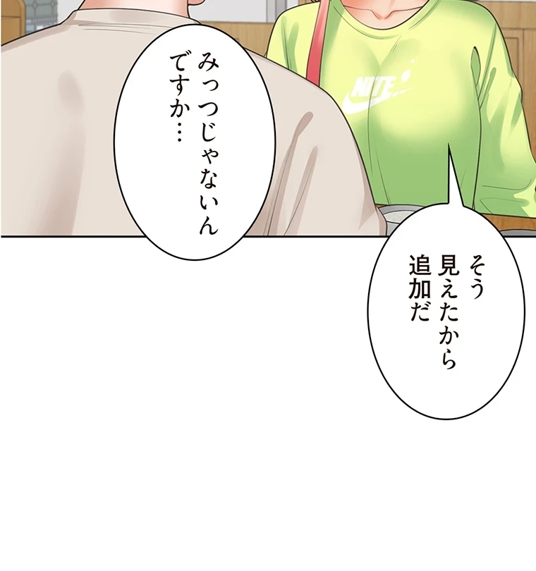 二段ベッド 第37話 - 80