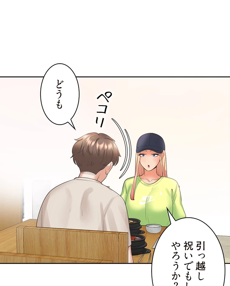 二段ベッド 第37話 - 84