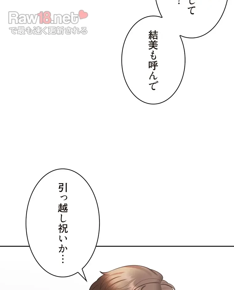 二段ベッド 第37話 - 85