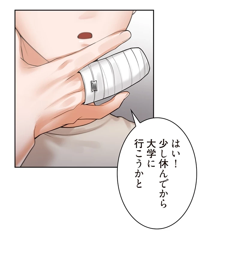二段ベッド 第37話 - 88