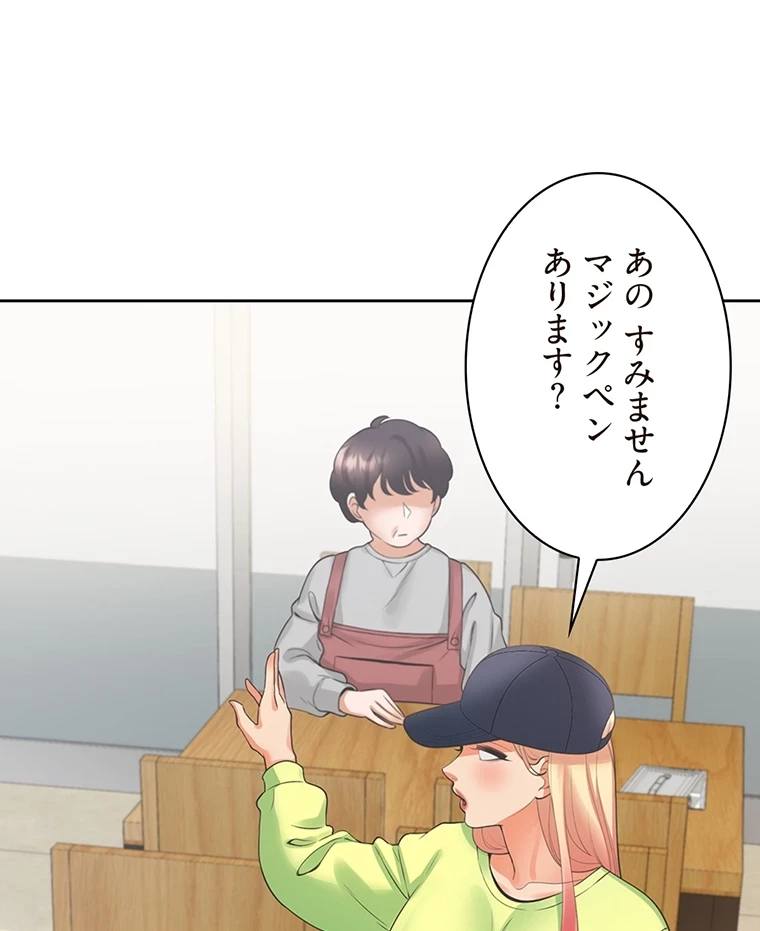 二段ベッド 第37話 - 89