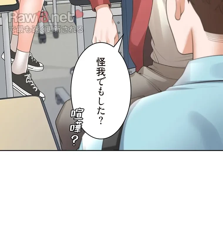 二段ベッド 第38話 - 5