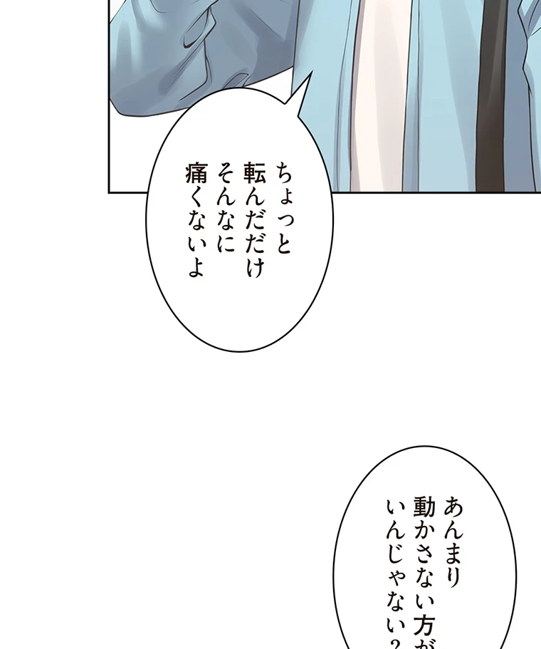 二段ベッド 第38話 - 7