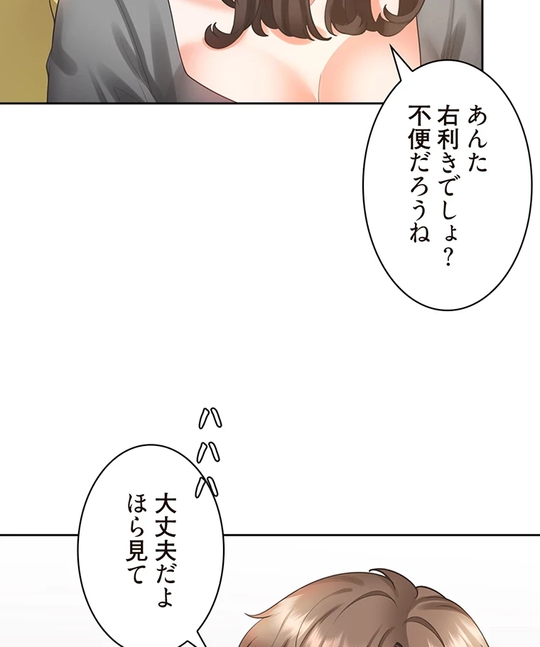 二段ベッド 第38話 - 9