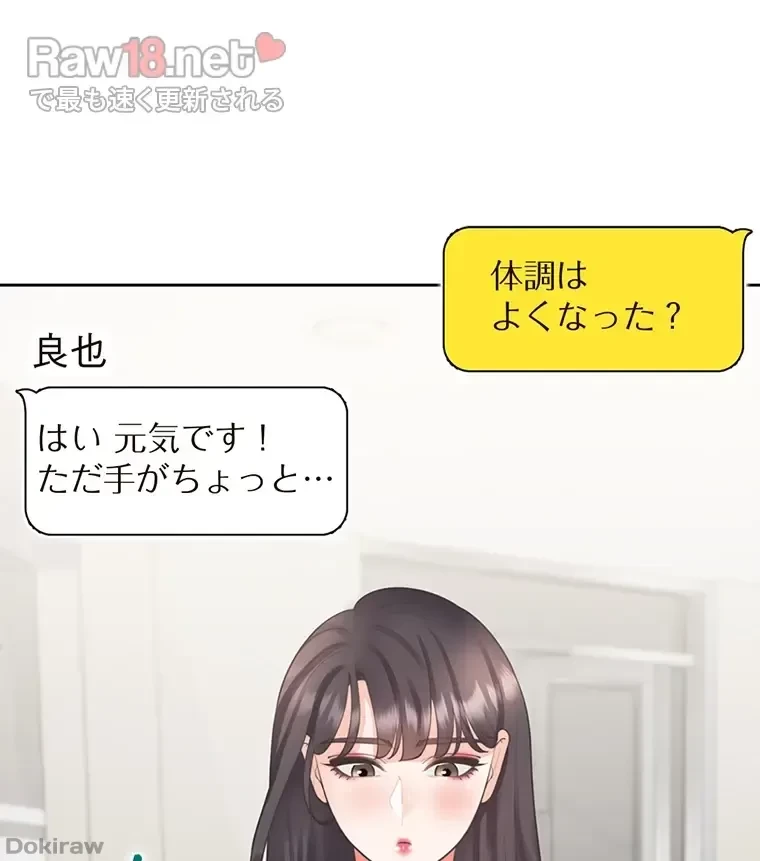 二段ベッド 第38話 - 21