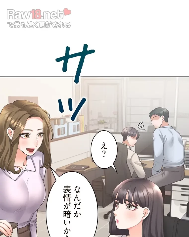 二段ベッド 第38話 - 28