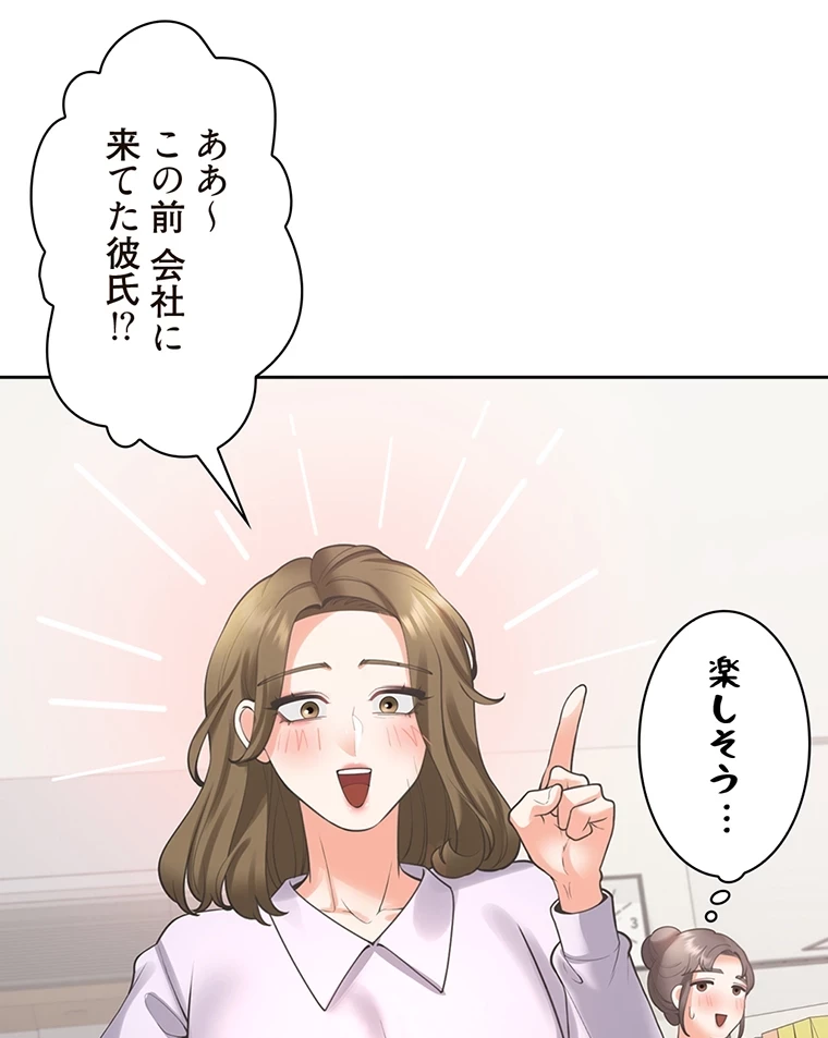 二段ベッド 第38話 - 30