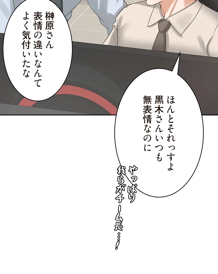 二段ベッド 第38話 - 33