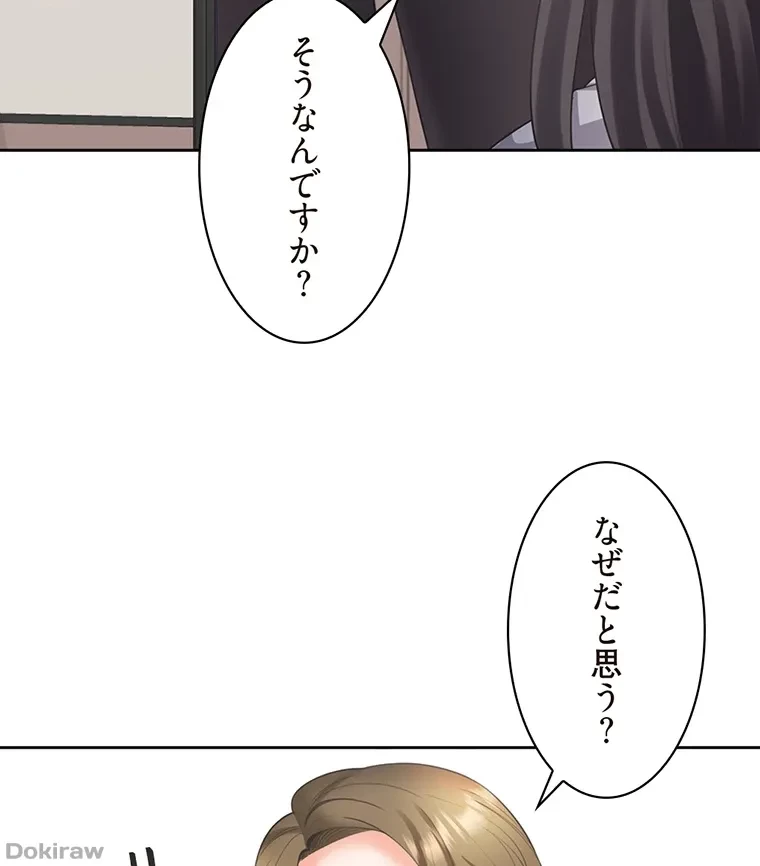 二段ベッド 第38話 - 36