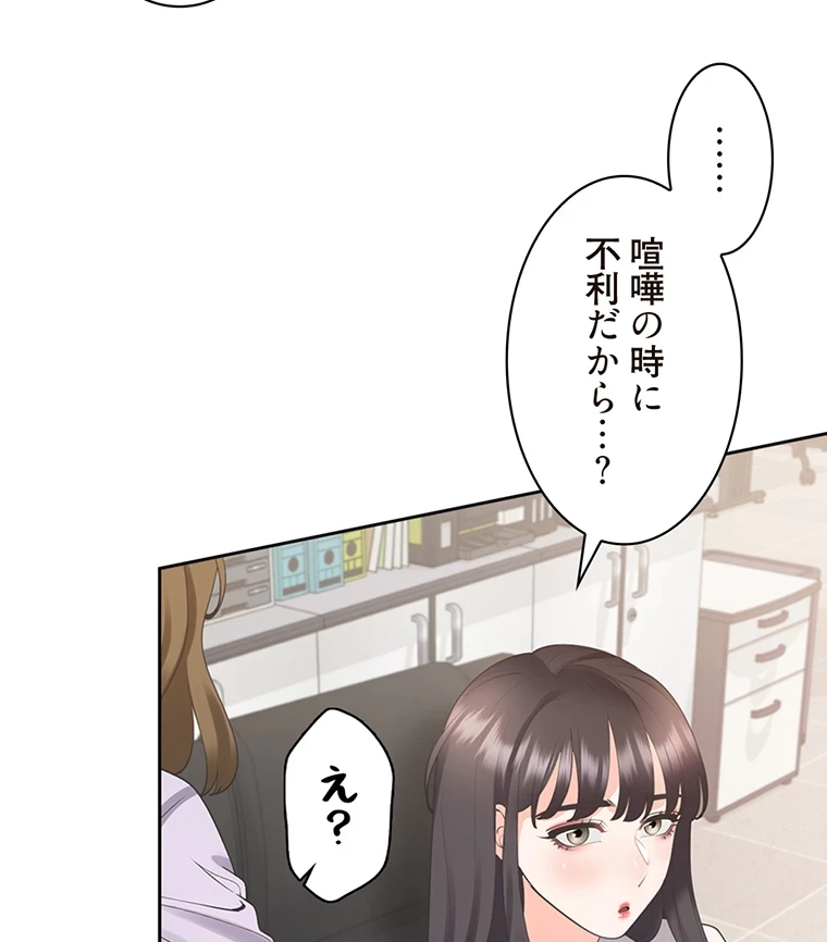 二段ベッド 第38話 - 38