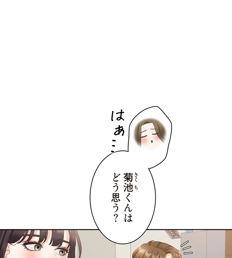 二段ベッド 第38話 - 40