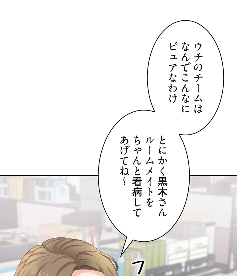 二段ベッド 第38話 - 44