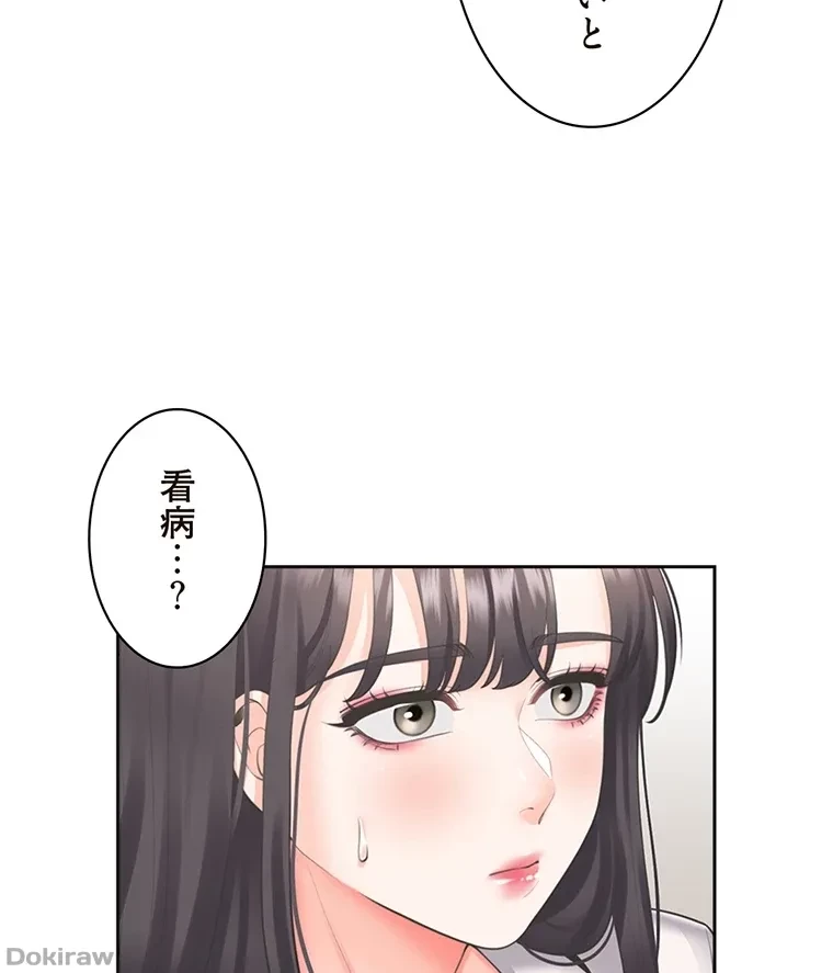 二段ベッド 第38話 - 46