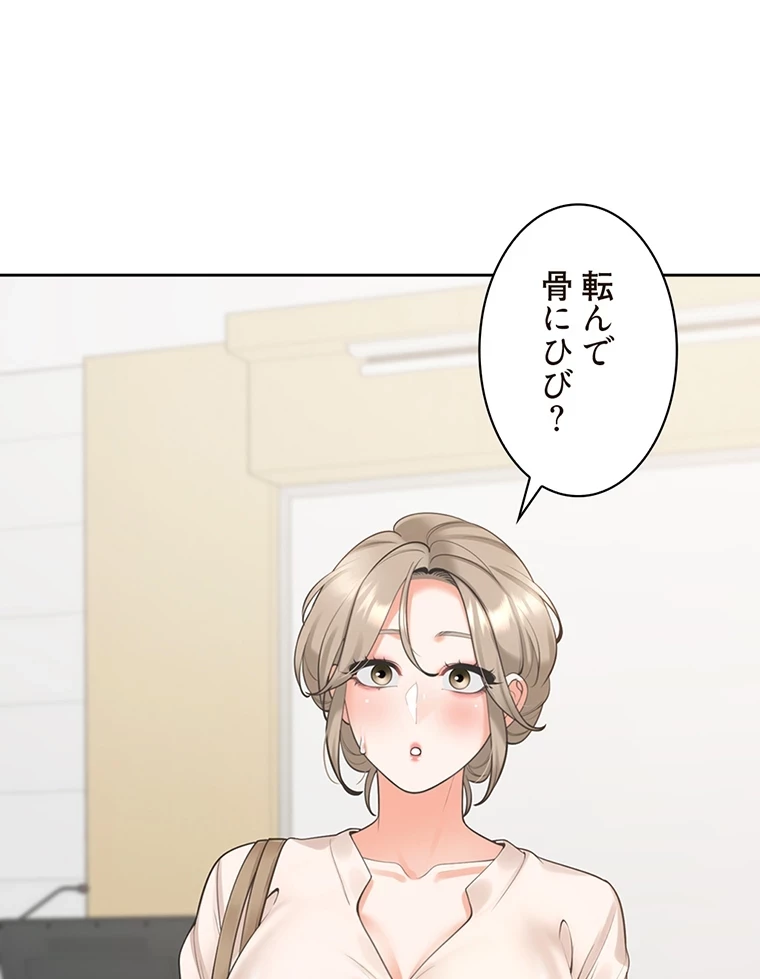 二段ベッド 第38話 - 48