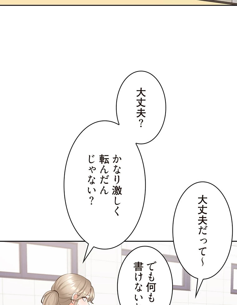 二段ベッド 第38話 - 50