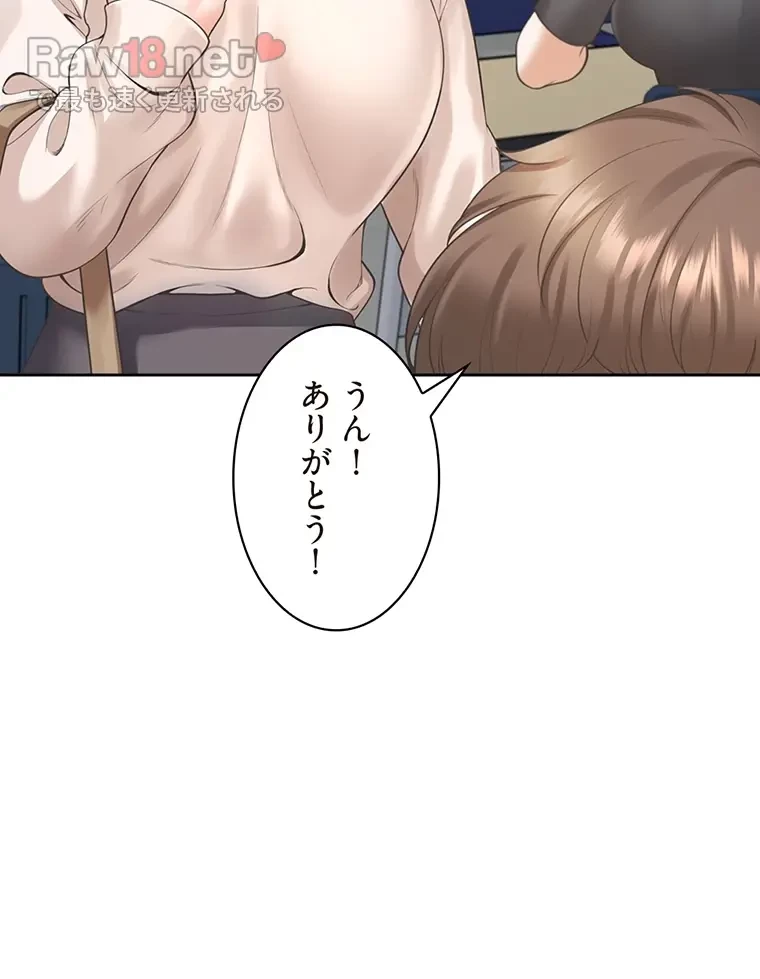 二段ベッド 第38話 - 53