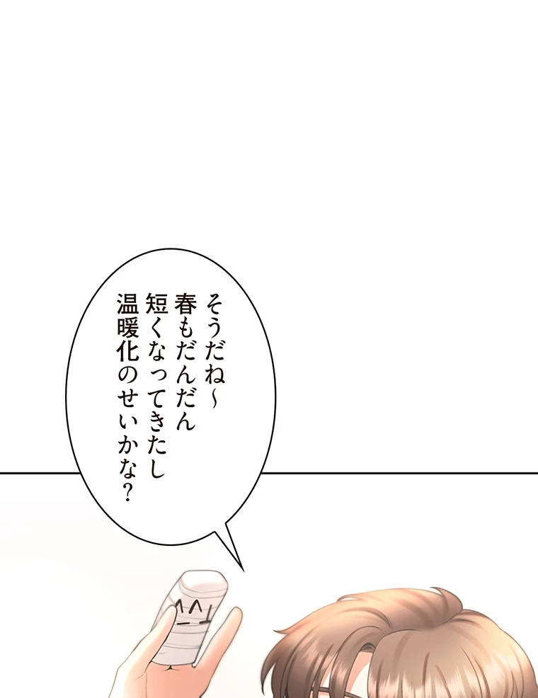 二段ベッド 第38話 - 59