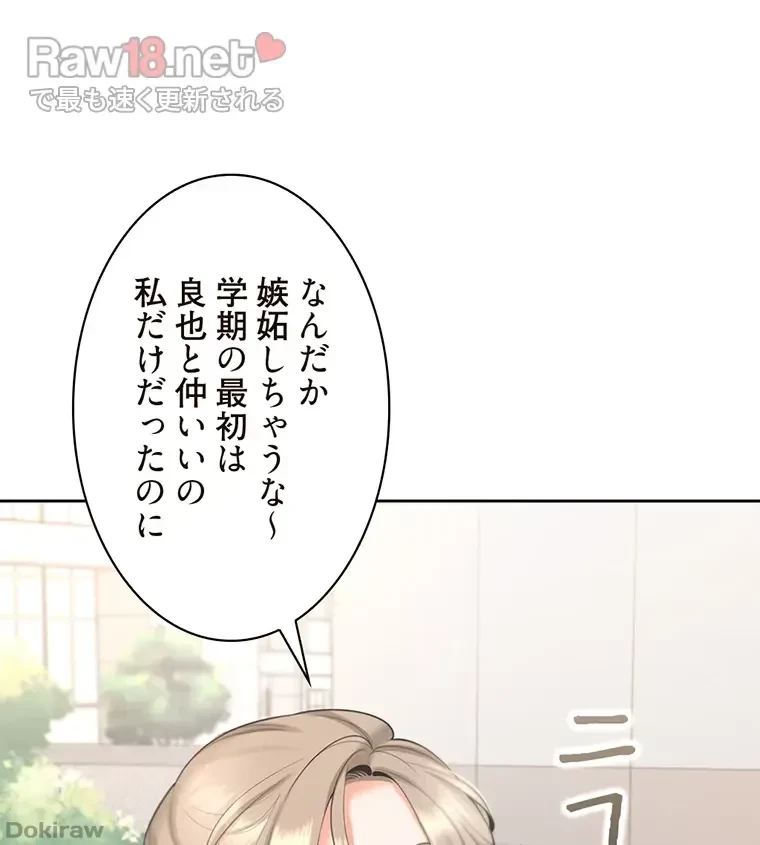 二段ベッド 第38話 - 66