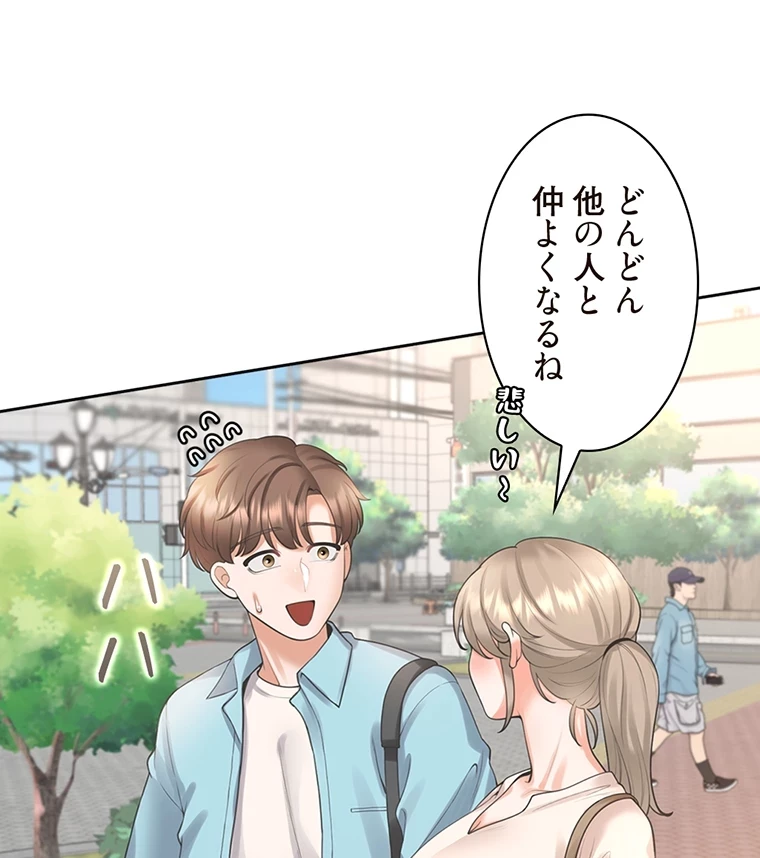 二段ベッド 第38話 - 69