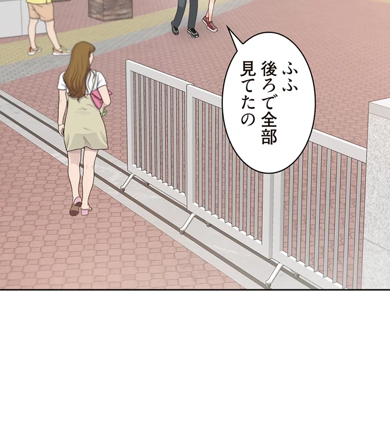 二段ベッド 第38話 - 77
