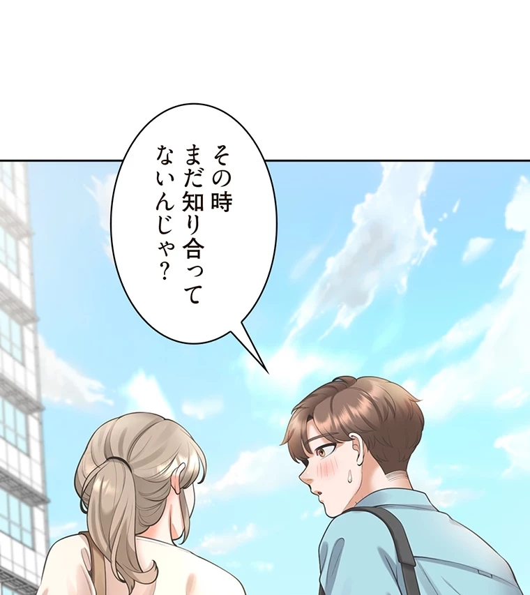 二段ベッド 第38話 - 78