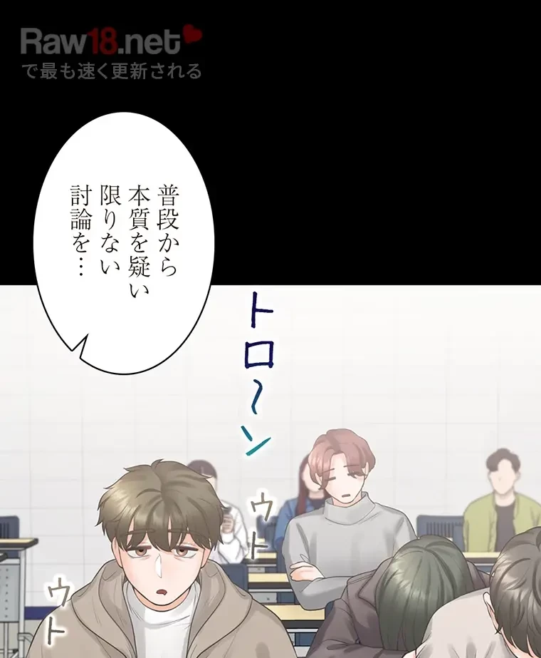 二段ベッド 第38話 - 85