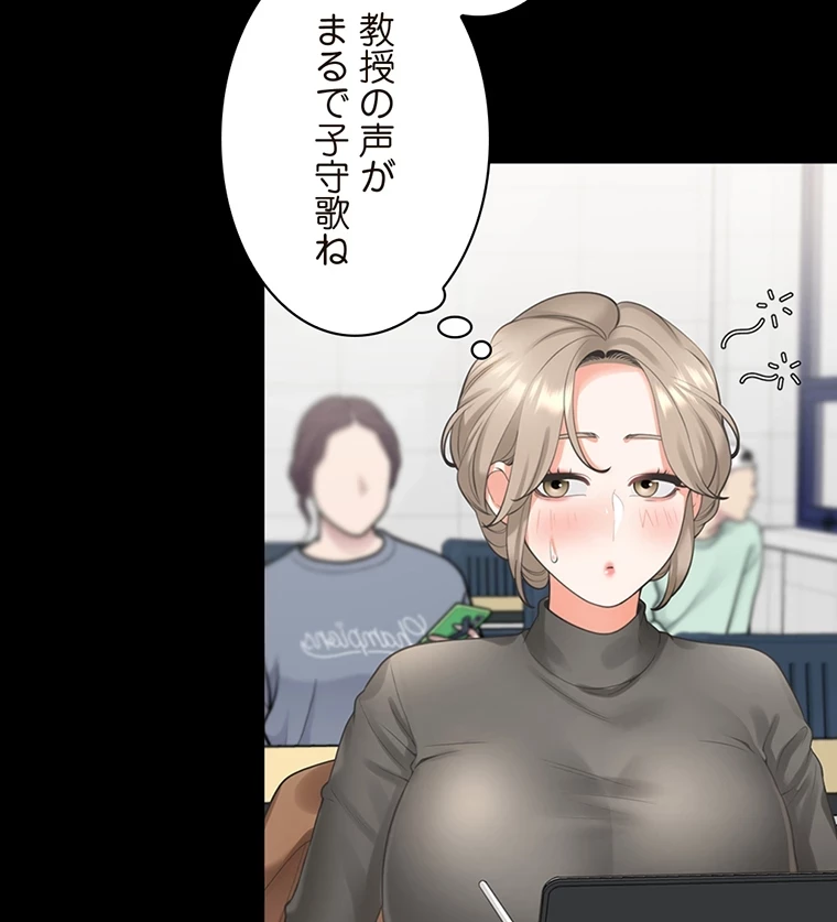 二段ベッド 第38話 - 89