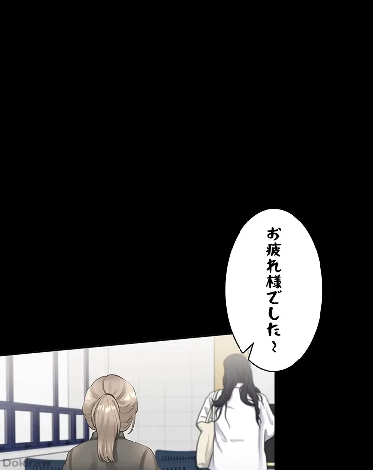 二段ベッド 第39話 - 1
