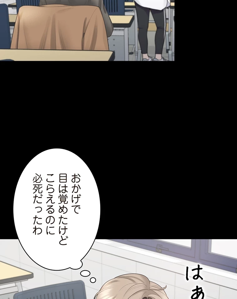 二段ベッド 第39話 - 2