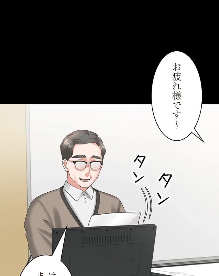 二段ベッド 第39話 - 4