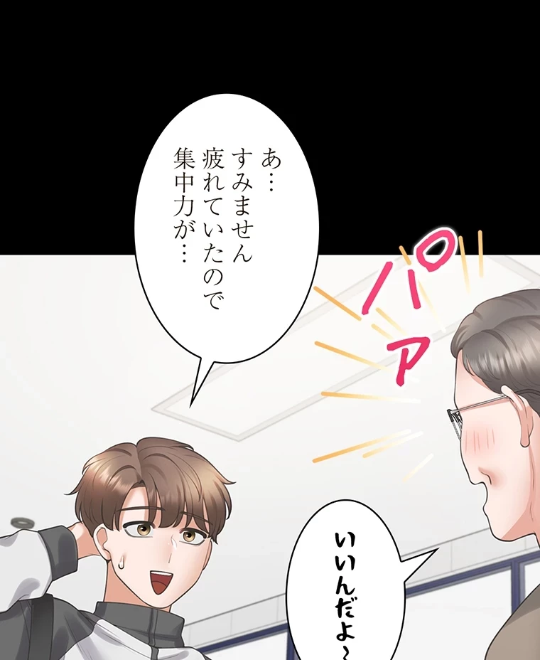 二段ベッド 第39話 - 7