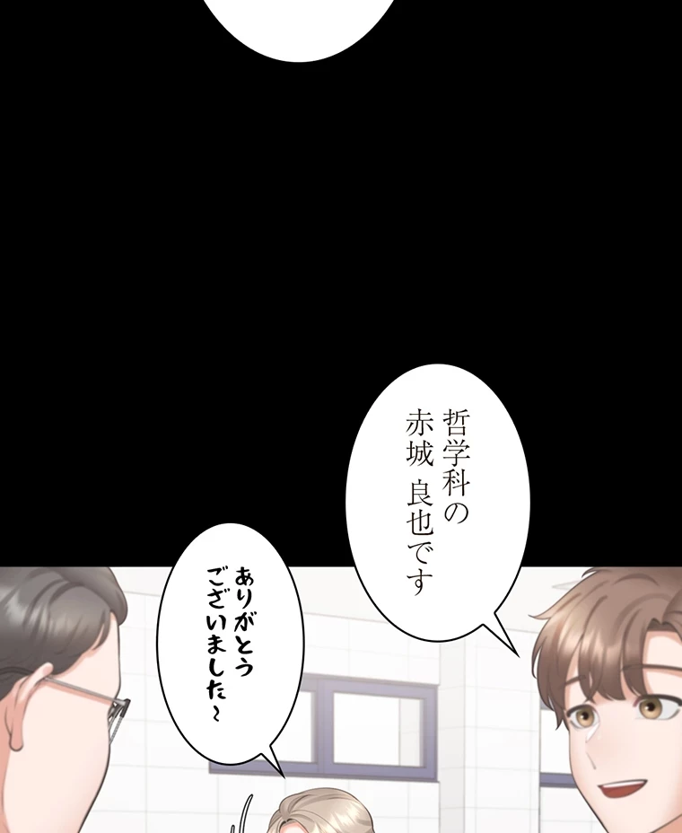 二段ベッド 第39話 - 9
