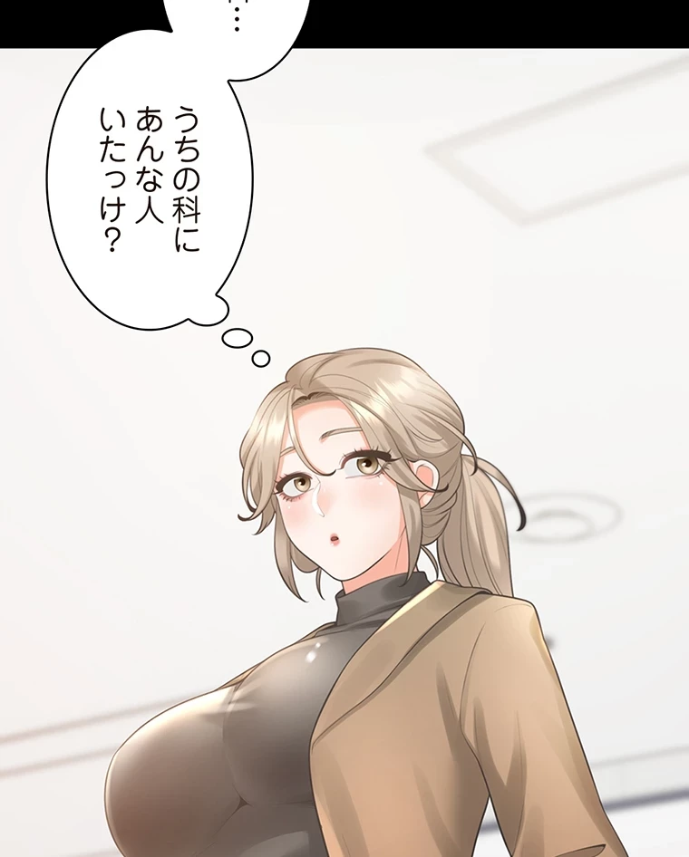 二段ベッド 第39話 - 13
