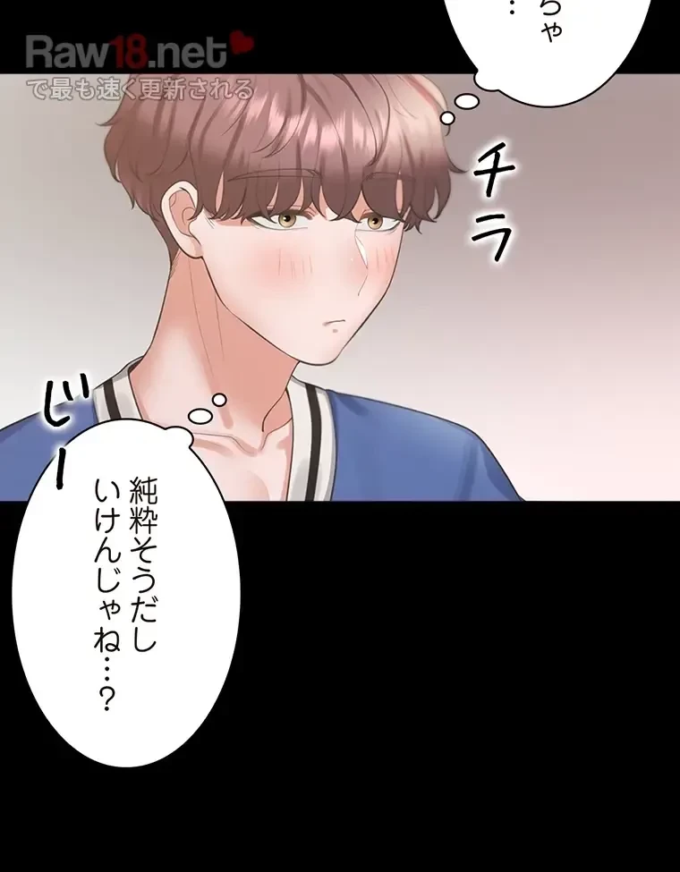 二段ベッド 第39話 - 21