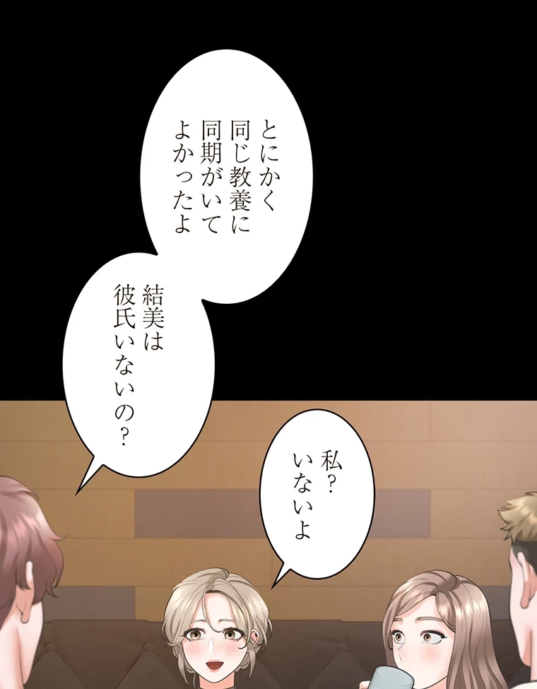 二段ベッド 第39話 - 22