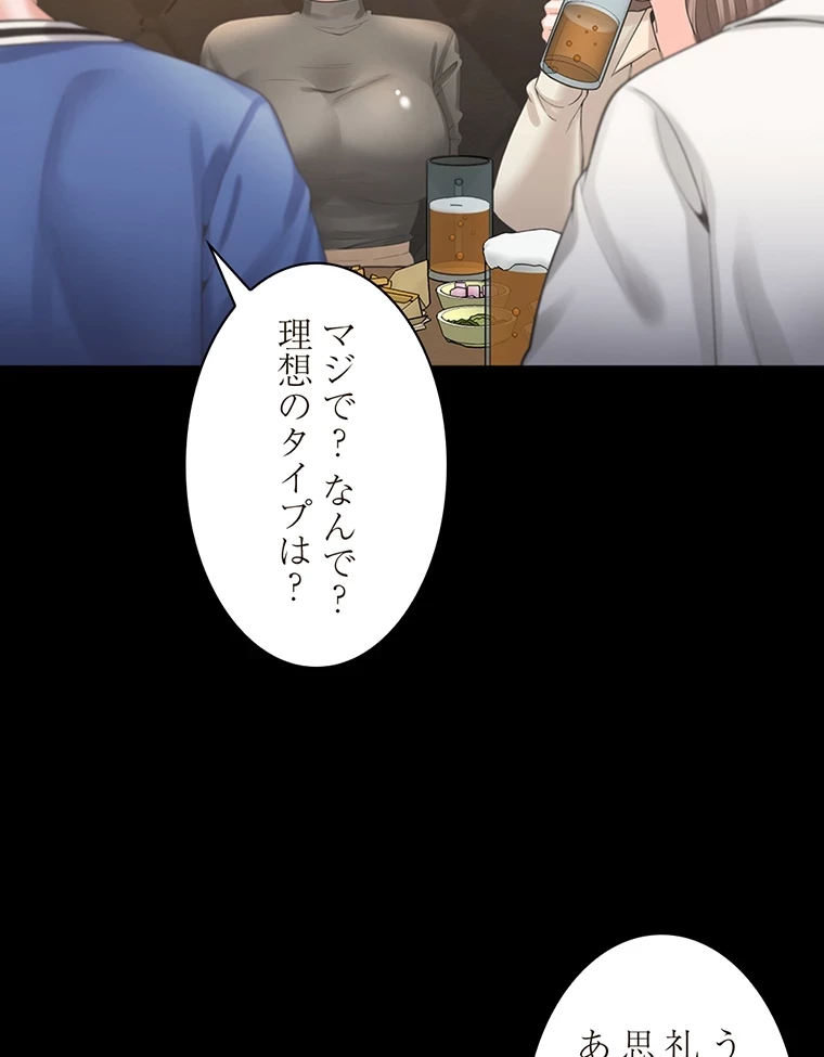 二段ベッド 第39話 - 23