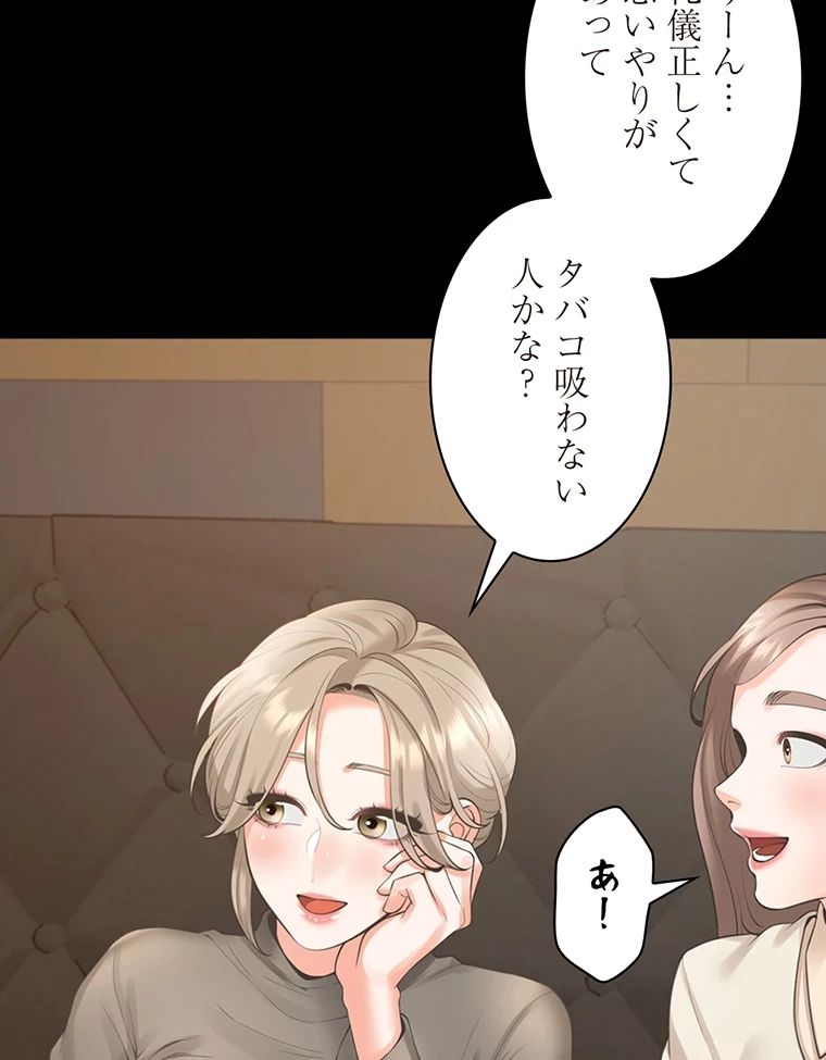 二段ベッド 第39話 - 24