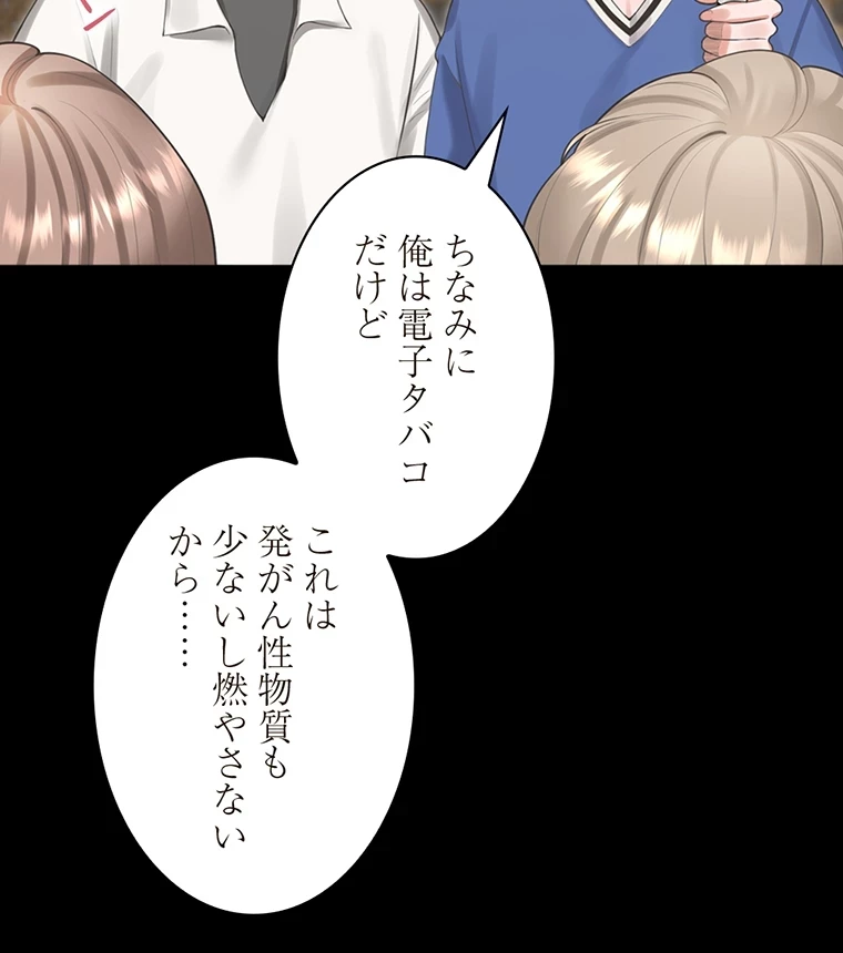 二段ベッド 第39話 - 27