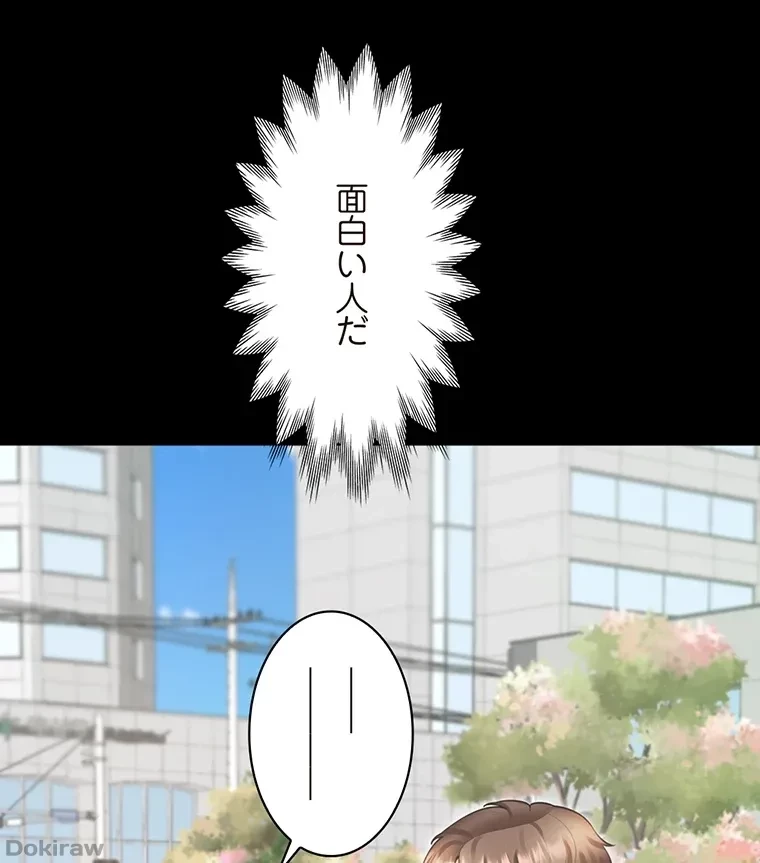 二段ベッド 第39話 - 31