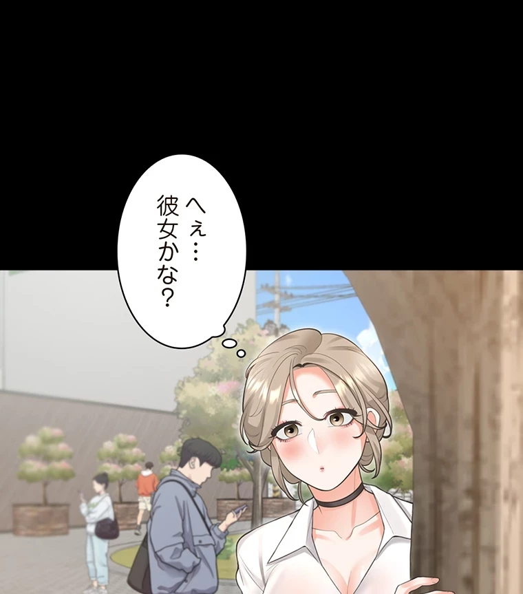 二段ベッド 第39話 - 33