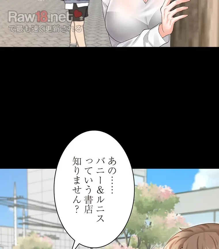 二段ベッド 第39話 - 34