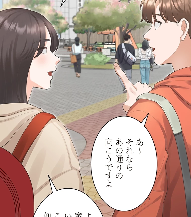二段ベッド 第39話 - 35