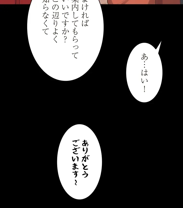 二段ベッド 第39話 - 36