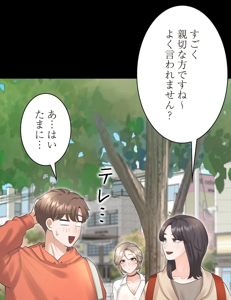 二段ベッド 第39話 - 37